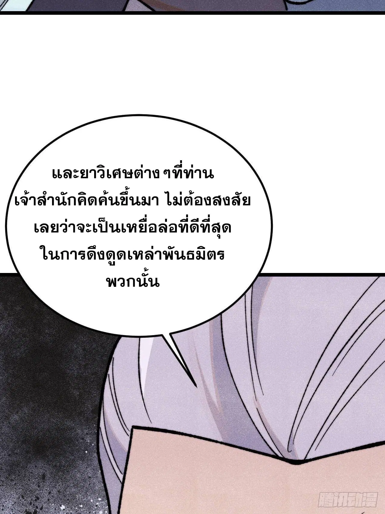 หน้า 39 จาก 76