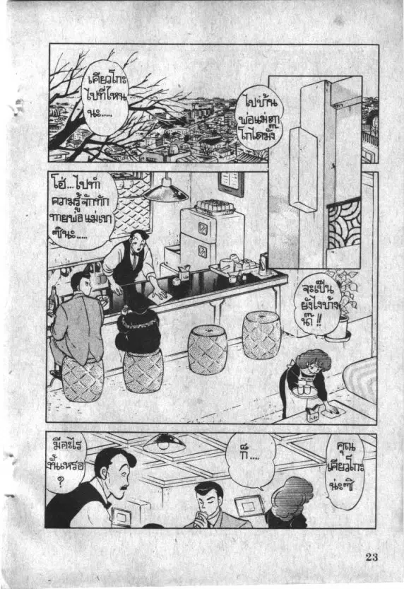 หน้า 2 จาก 20