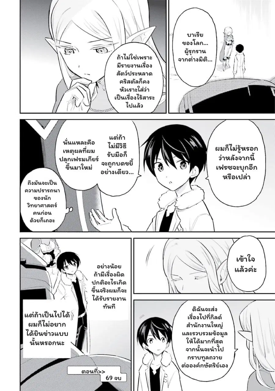 หน้า 21 จาก 23