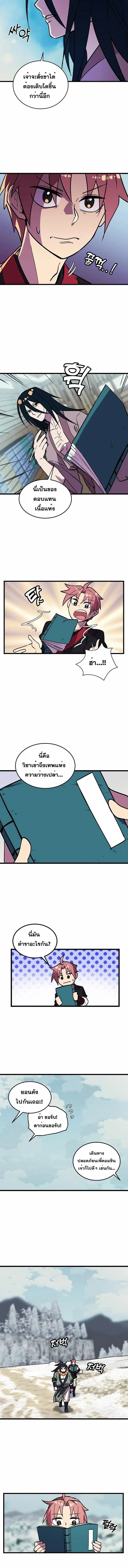 หน้า 6 จาก 7