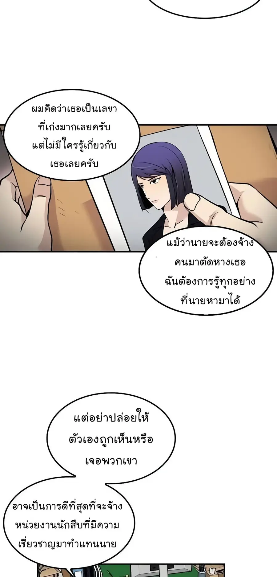 หน้า 13 จาก 58