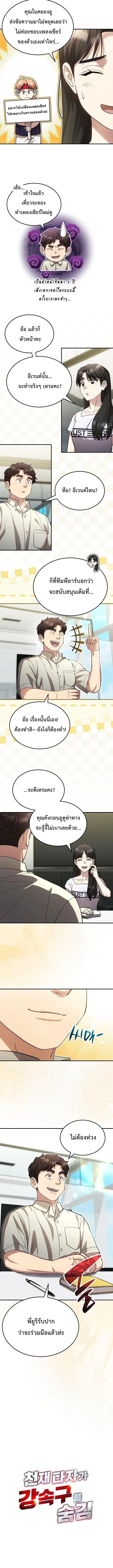 หน้า 4 จาก 12