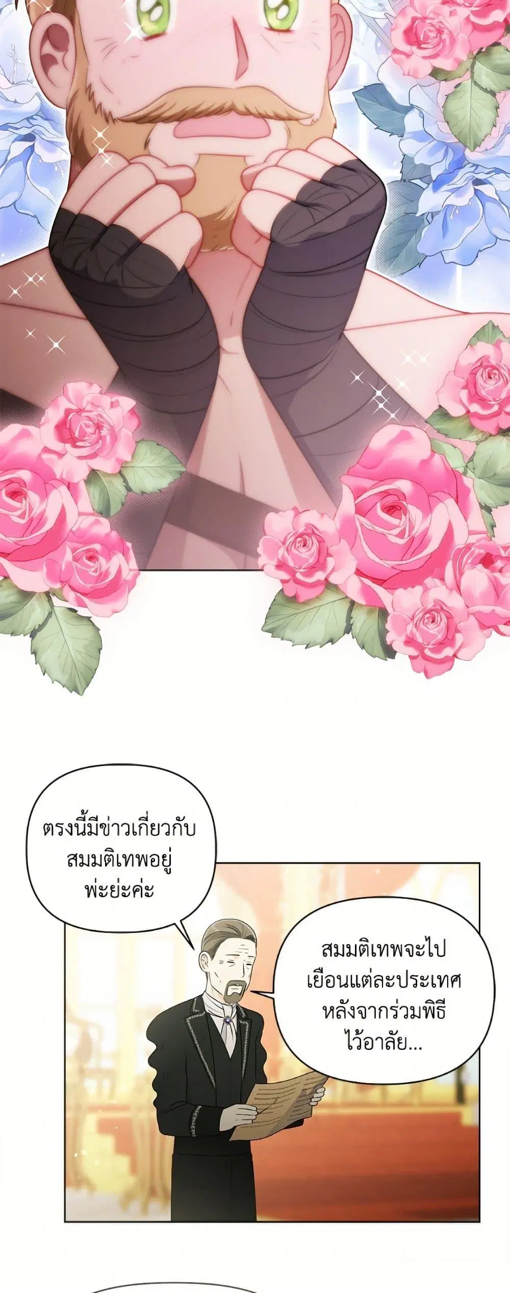 หน้า 12 จาก 52