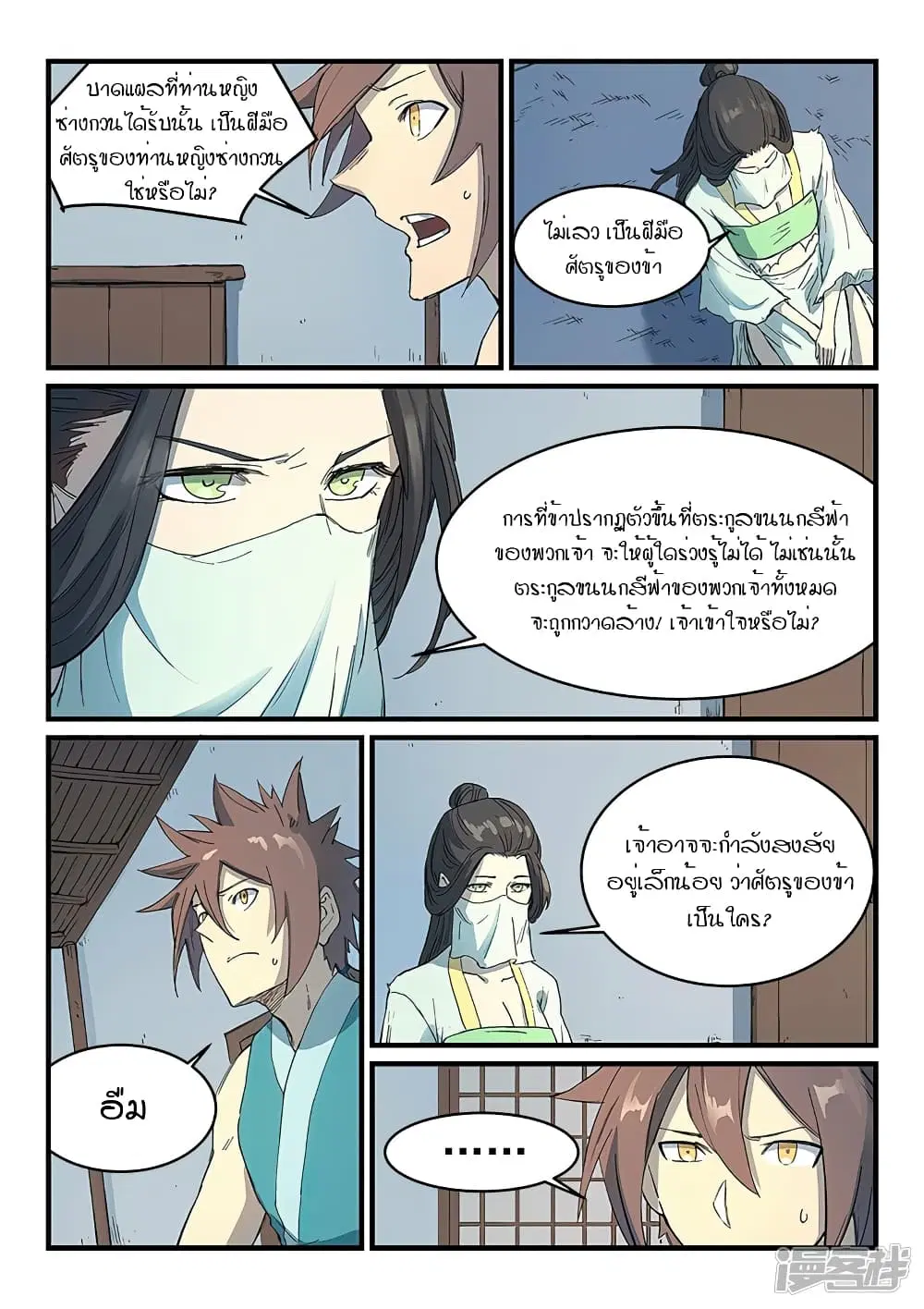 หน้า 3 จาก 10