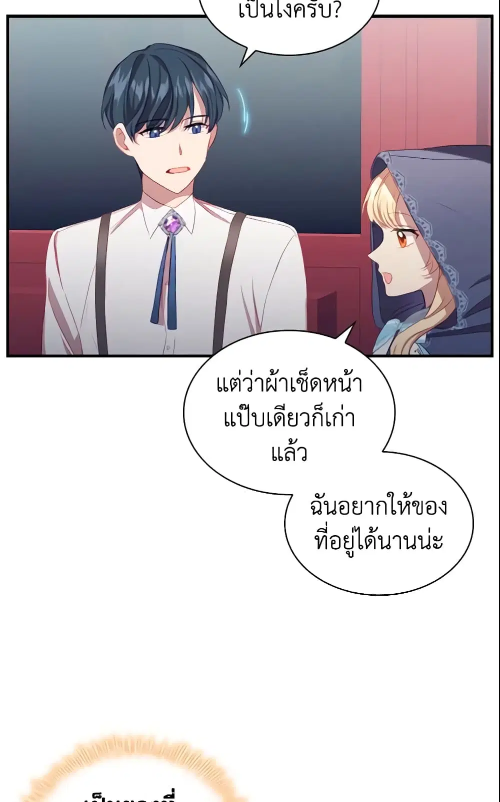 หน้า 23 จาก 47