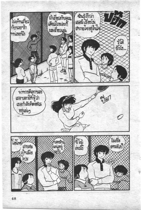 หน้า 6 จาก 20