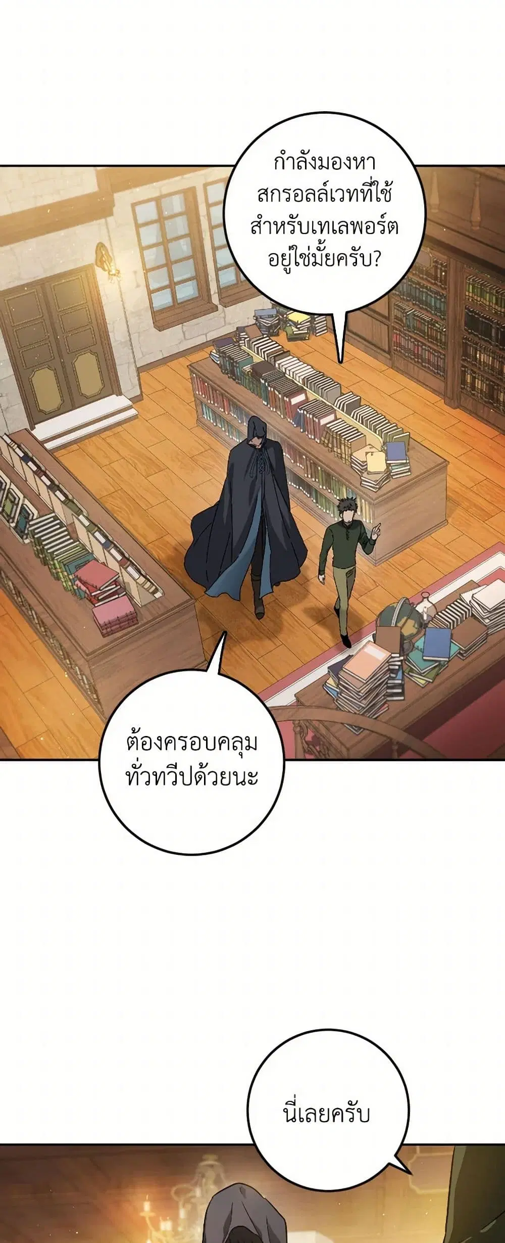 หน้า 8 จาก 44