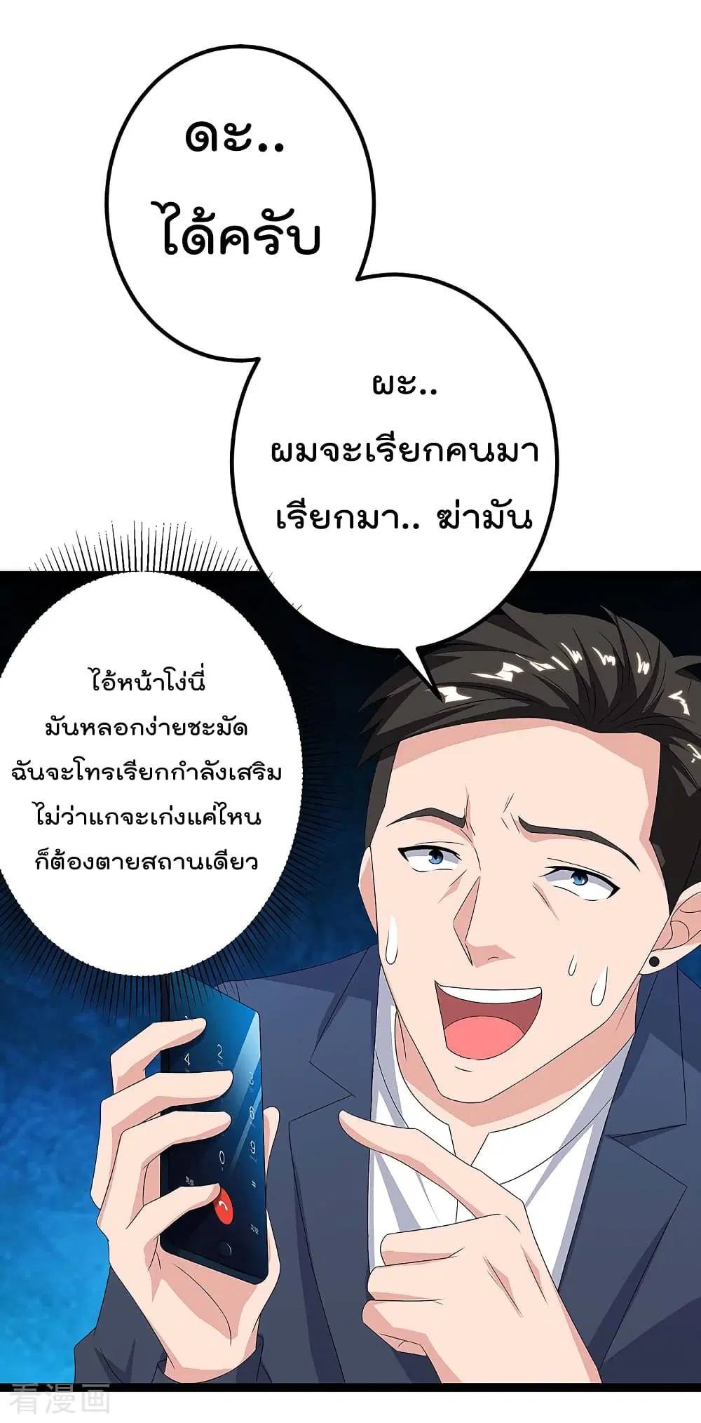 หน้า 8 จาก 36