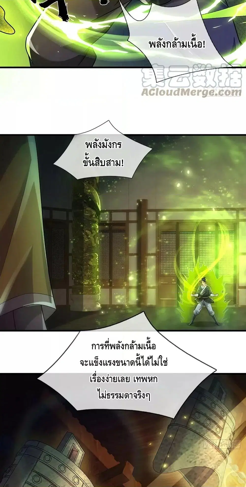 หน้า 12 จาก 42