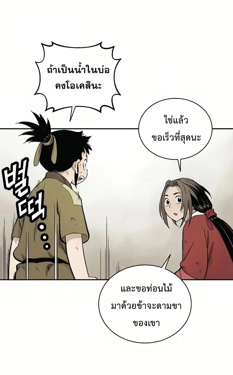 หน้า 11 จาก 84