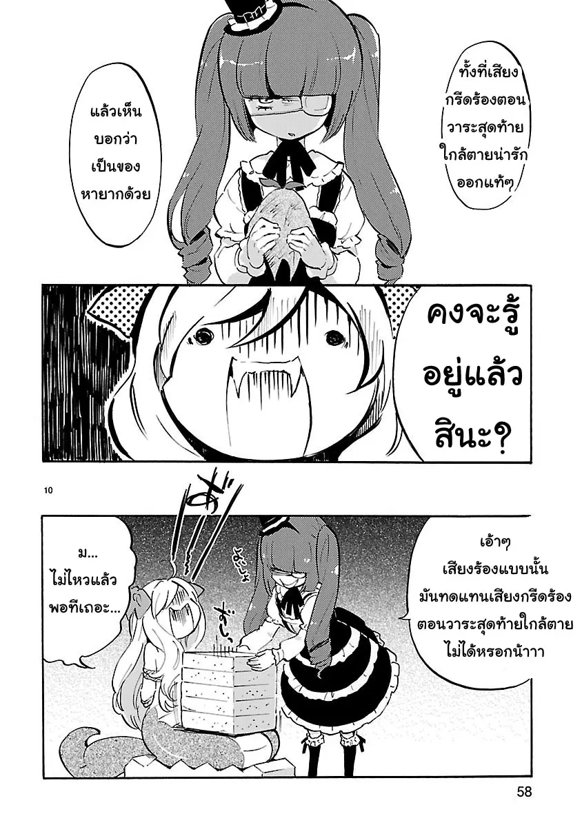 หน้า 10 จาก 13