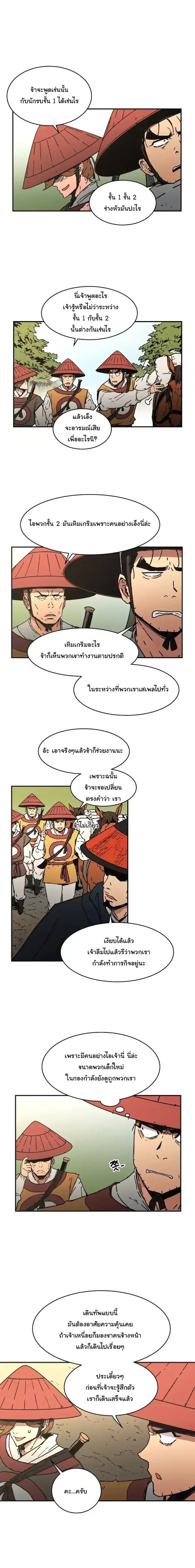 หน้า 8 จาก 16