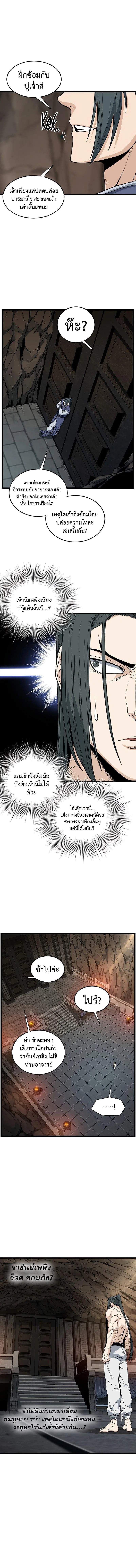 หน้า 8 จาก 16