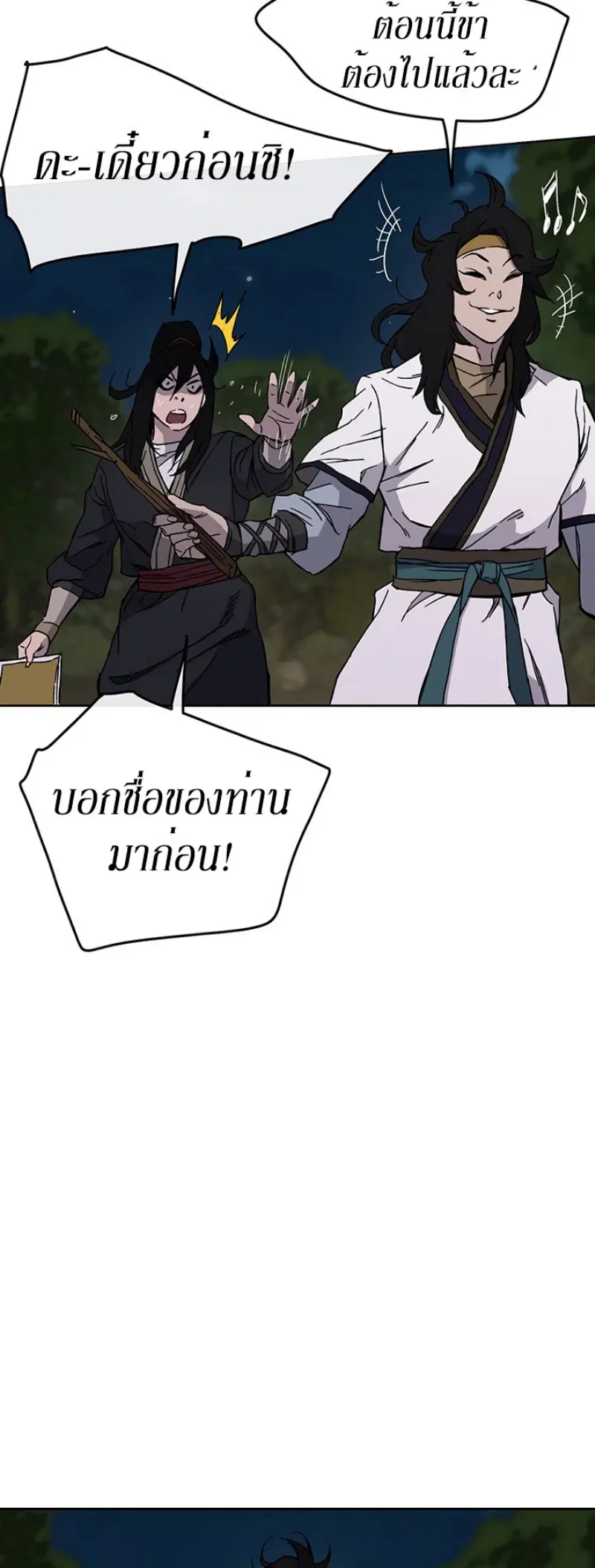 หน้า 33 จาก 51