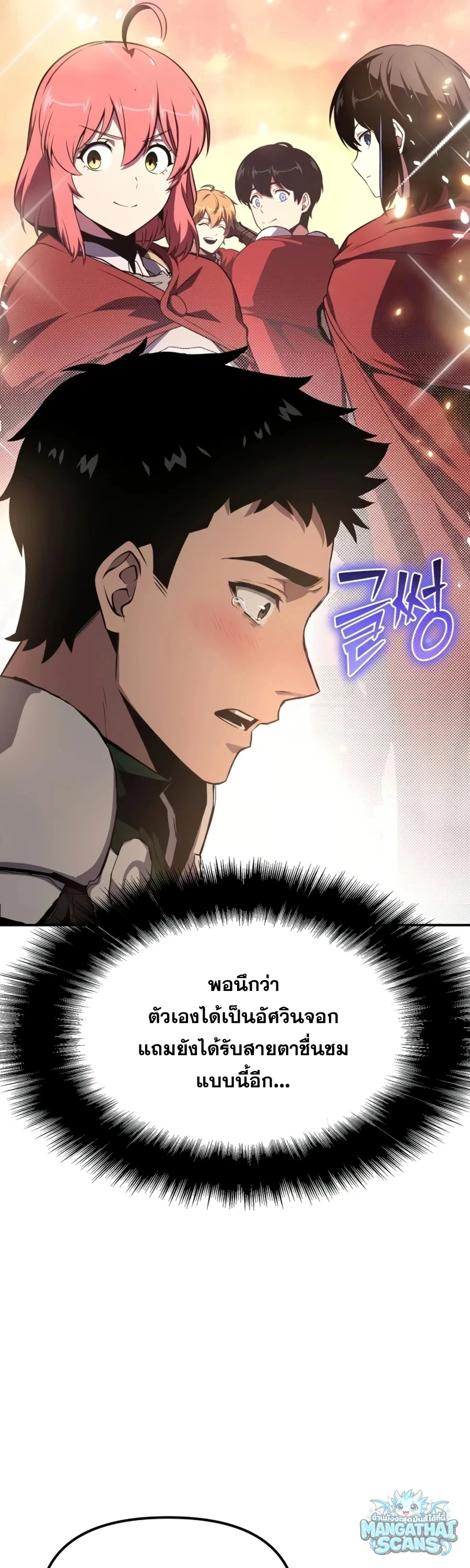 หน้า 61 จาก 174