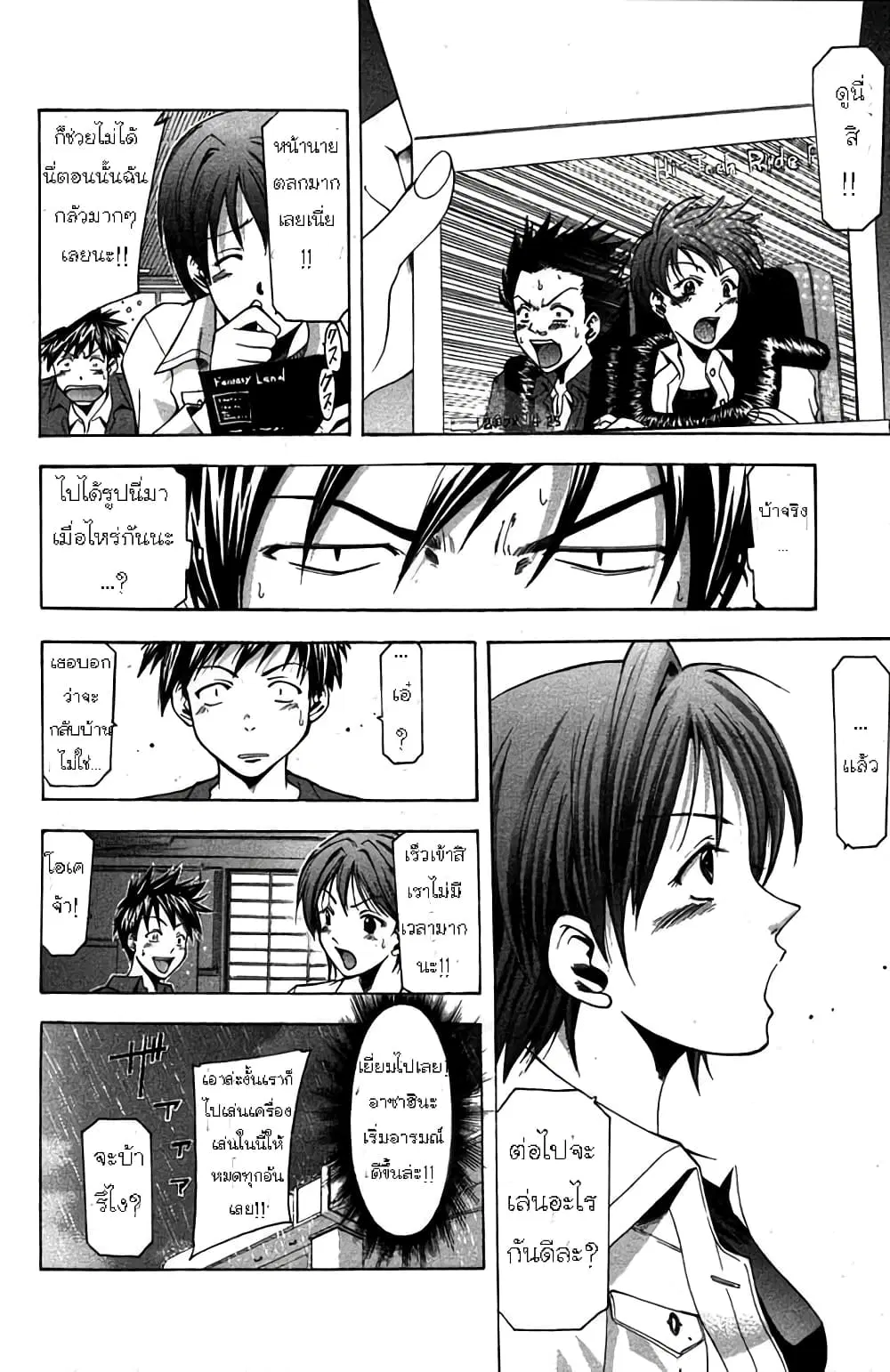 หน้า 9 จาก 21