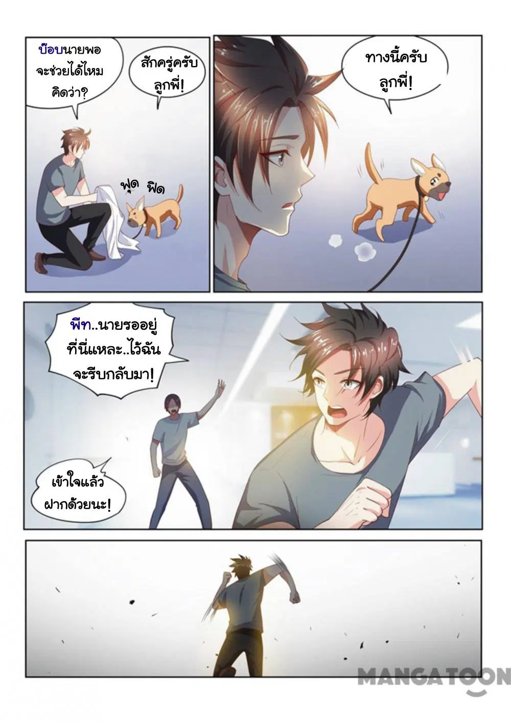 หน้า 7 จาก 11