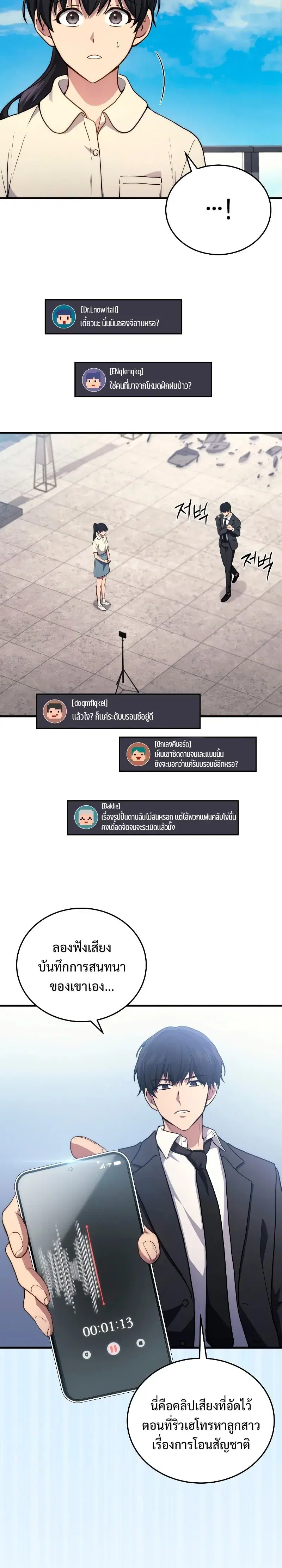 หน้า 8 จาก 37