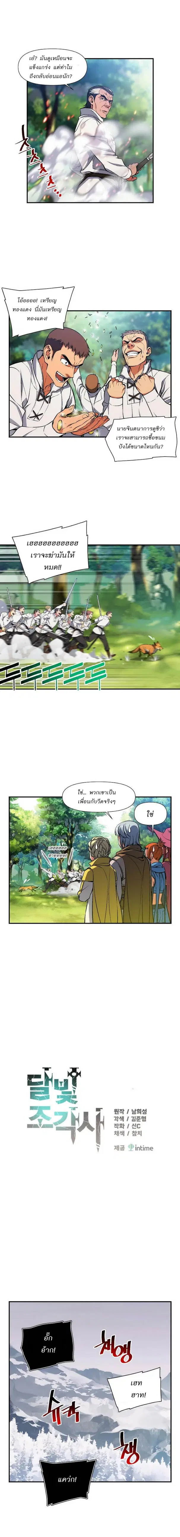 หน้า 2 จาก 14