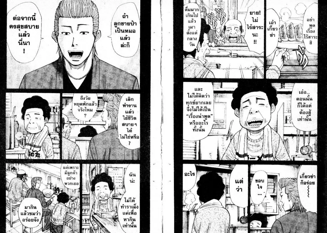 หน้า 4 จาก 10