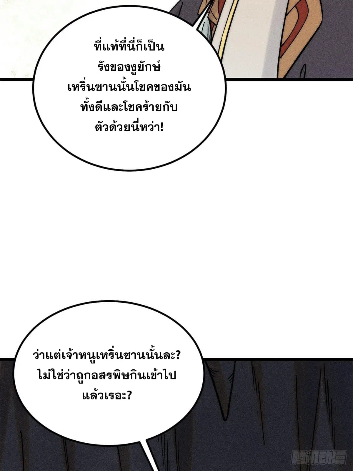 หน้า 26 จาก 77