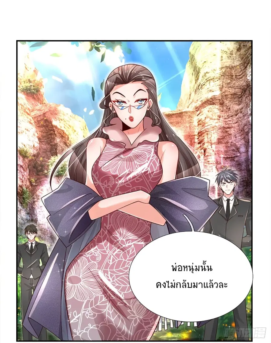หน้า 2 จาก 29