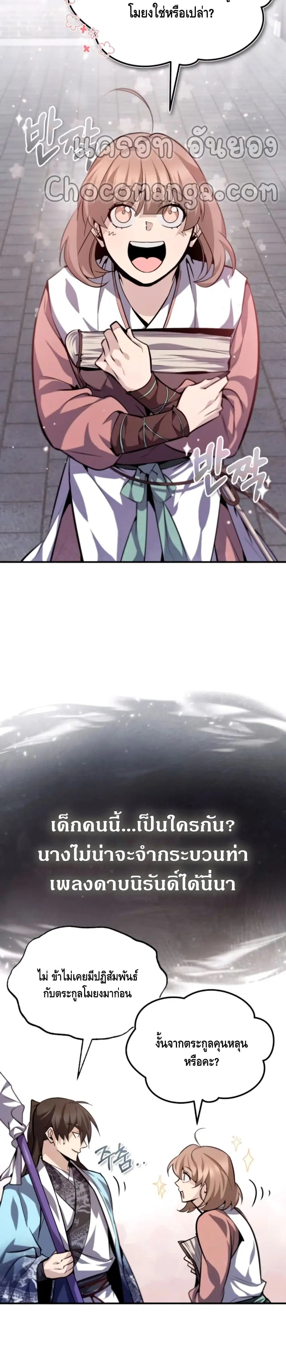 หน้า 16 จาก 42