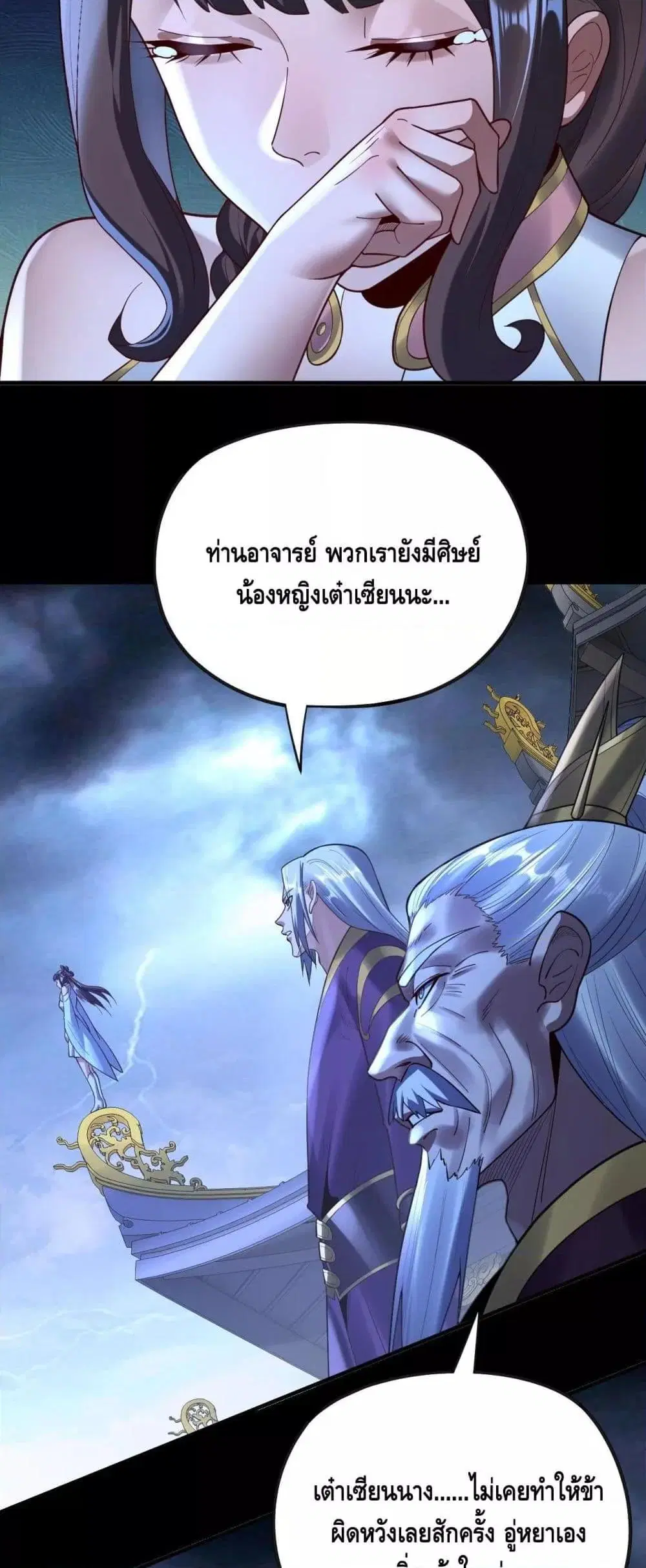 หน้า 29 จาก 43