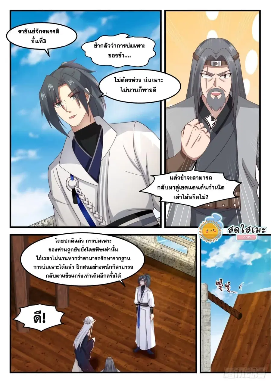 หน้า 4 จาก 14