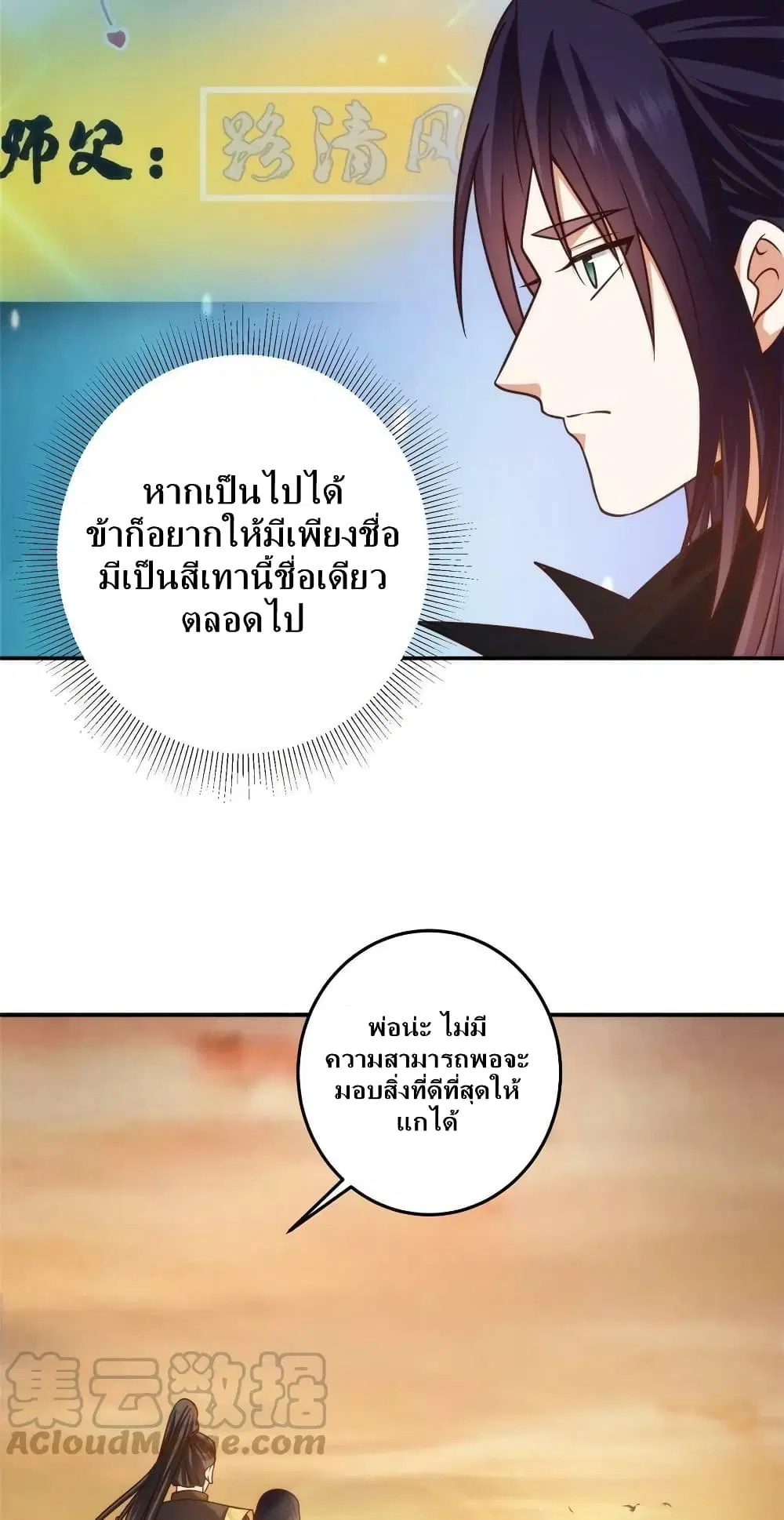 หน้า 29 จาก 42