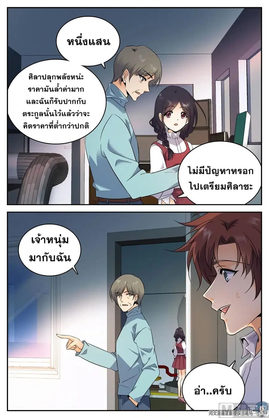 หน้า 3 จาก 10