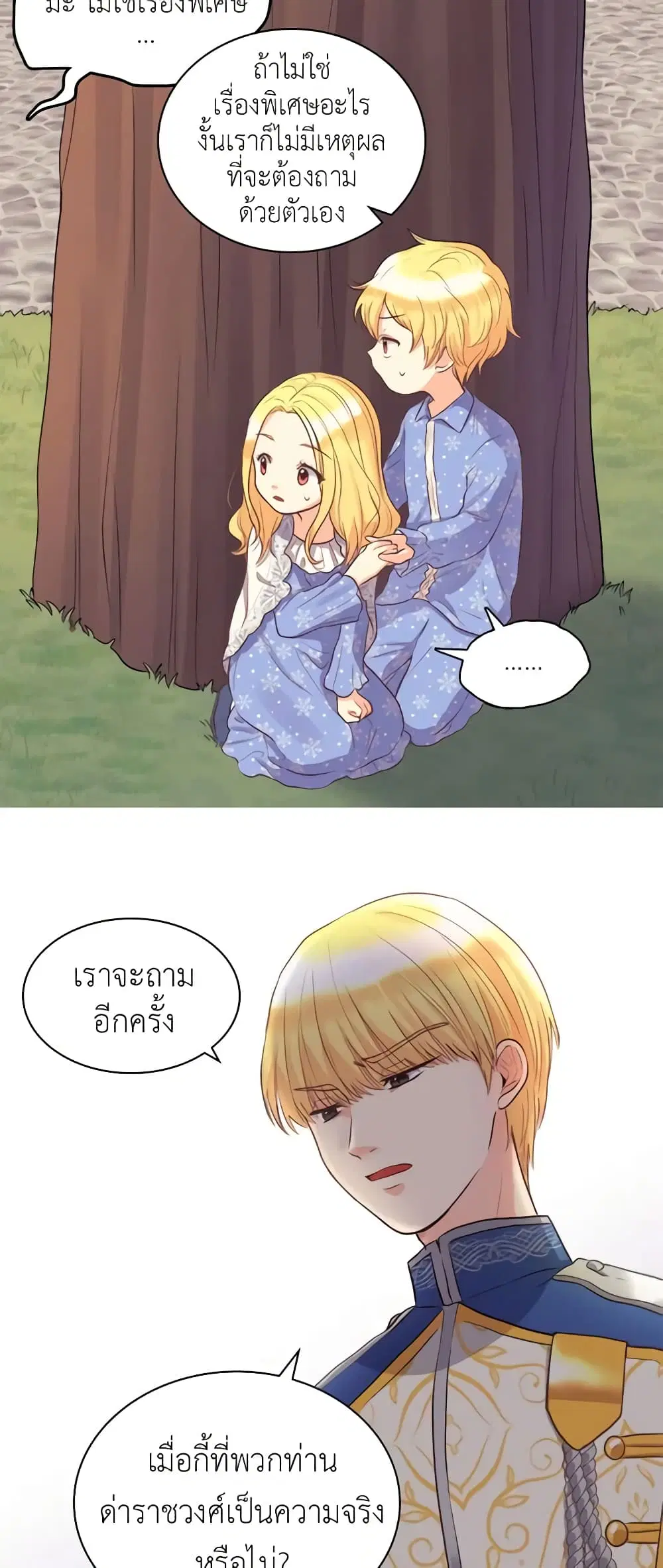 หน้า 12 จาก 23