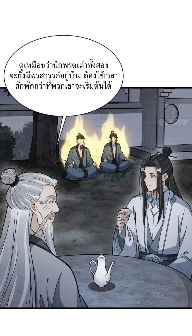 หน้า 11 จาก 40