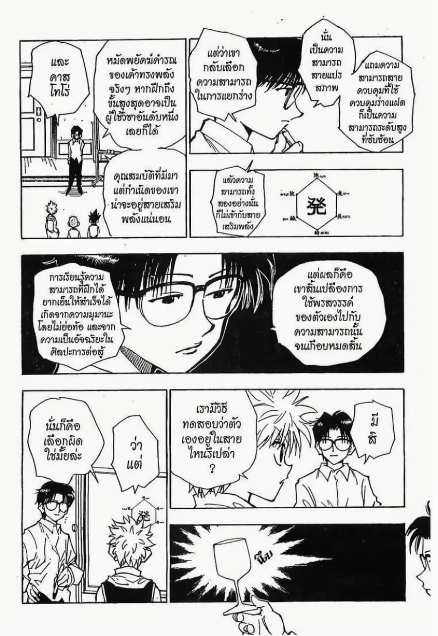 หน้า 5 จาก 19