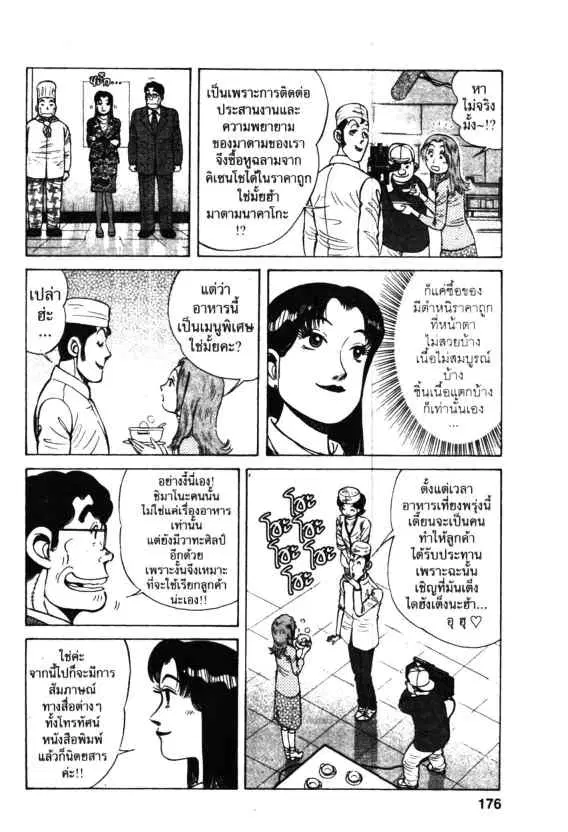 หน้า 8 จาก 27