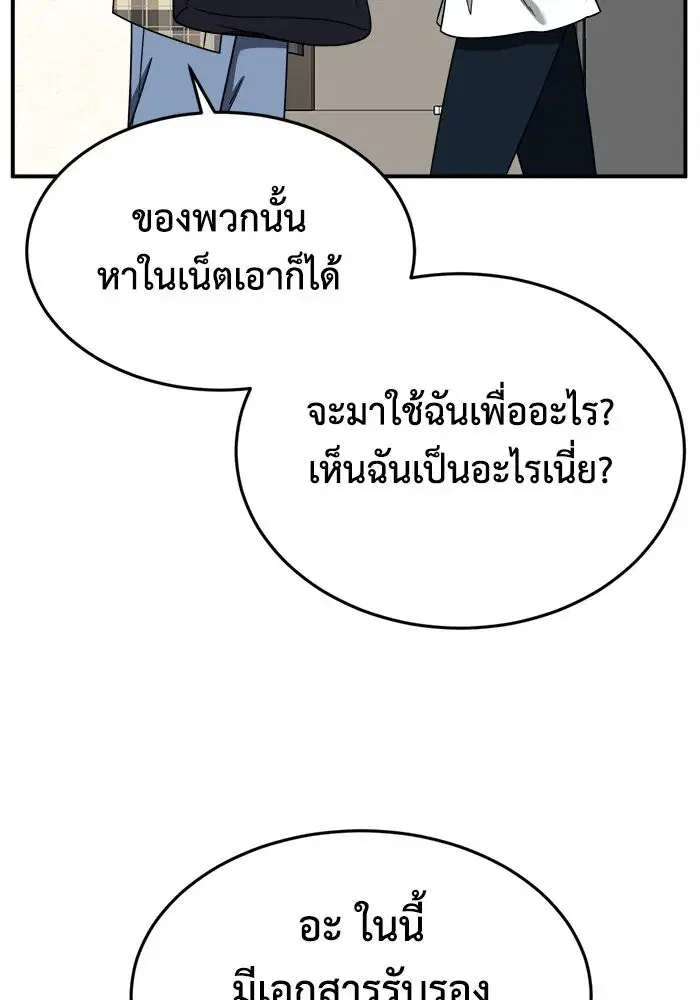 หน้า 88 จาก 155