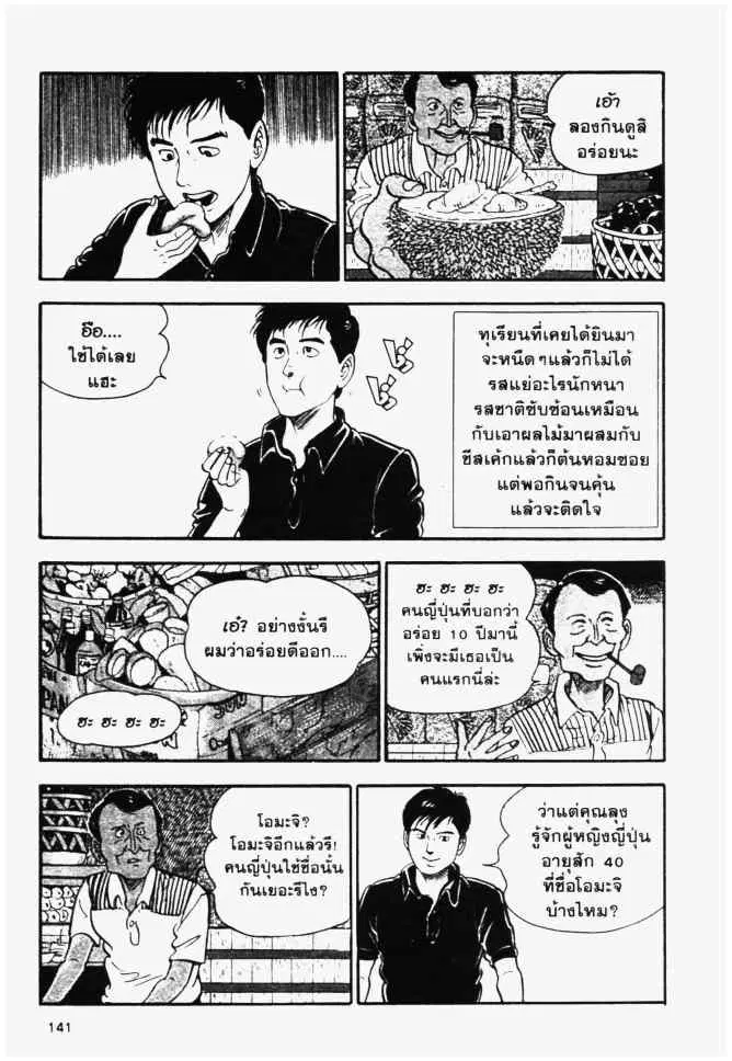 หน้า 11 จาก 20