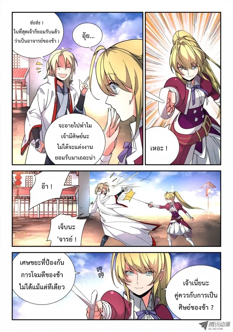 หน้า 3 จาก 11