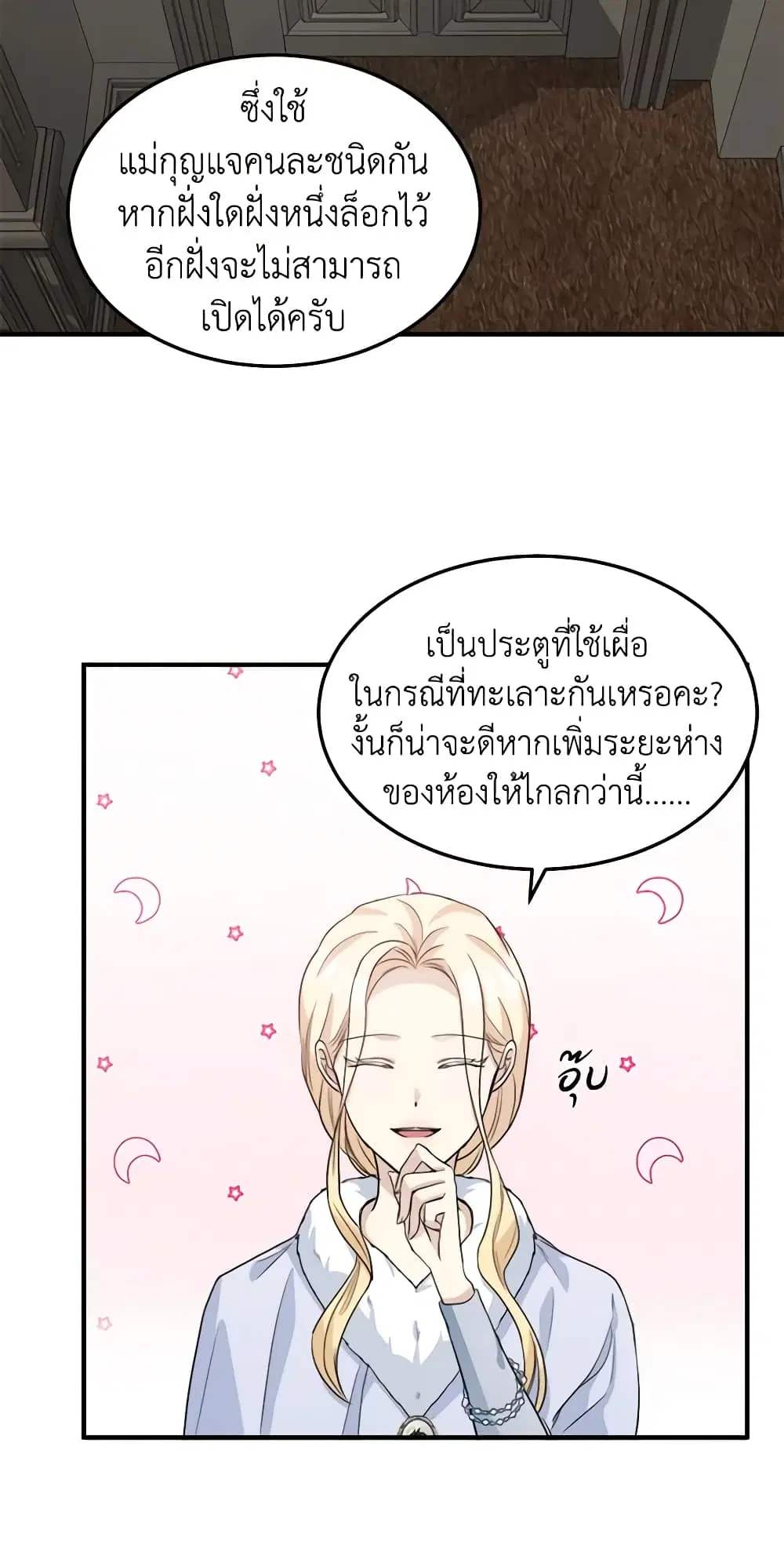 หน้า 8 จาก 51