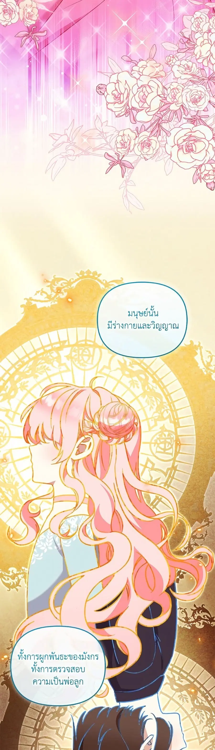 หน้า 38 จาก 52