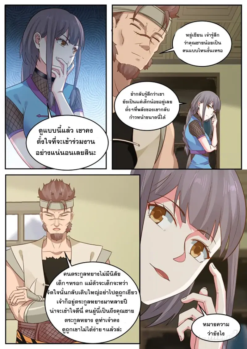 หน้า 3 จาก 13