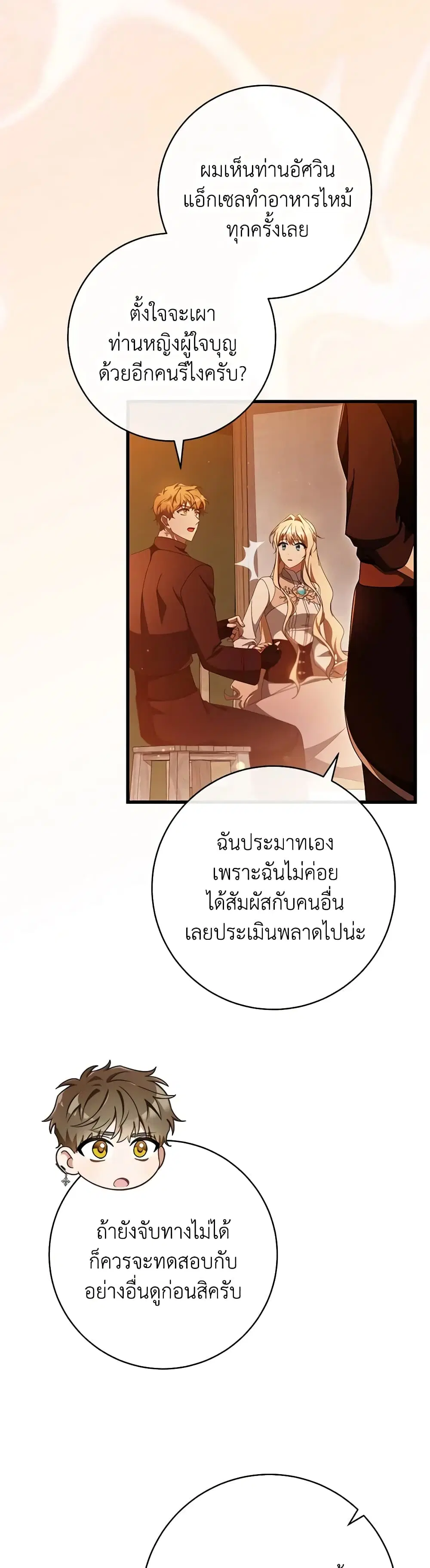 หน้า 2 จาก 31