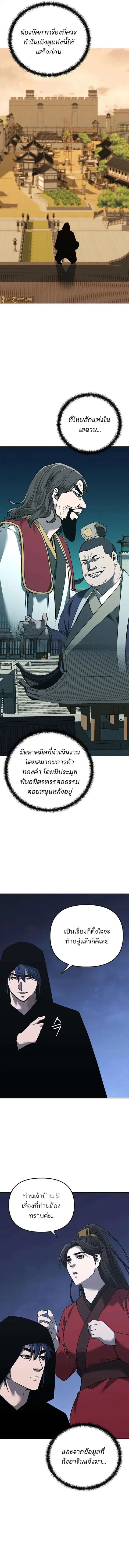 หน้า 8 จาก 12