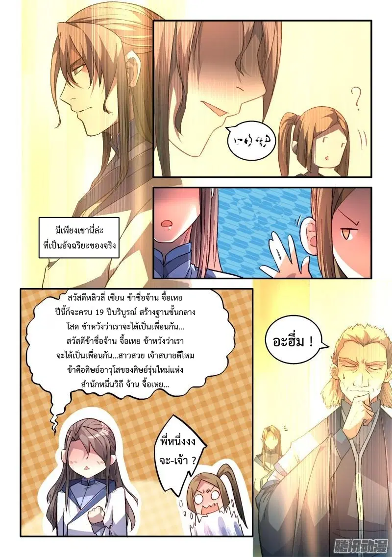 หน้า 6 จาก 12