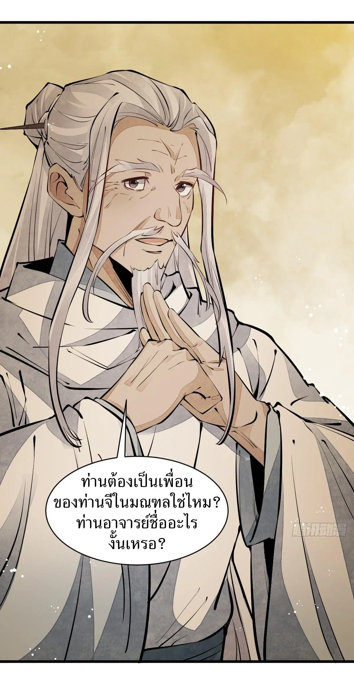 หน้า 2 จาก 42