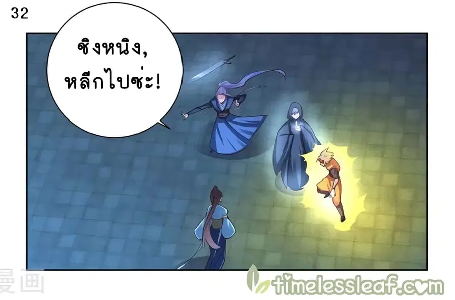 หน้า 33 จาก 36