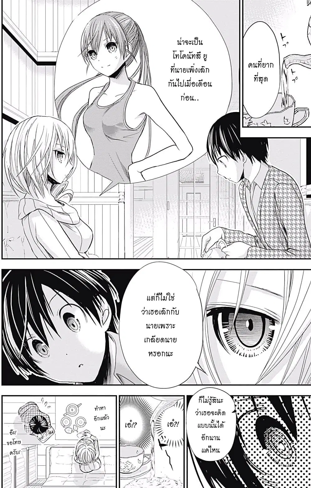 หน้า 2 จาก 9