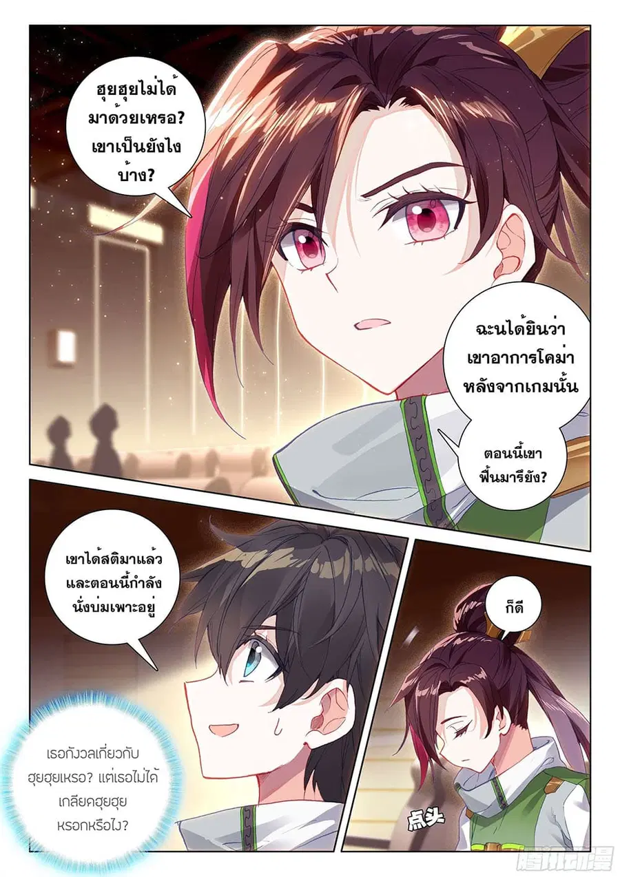 หน้า 6 จาก 18