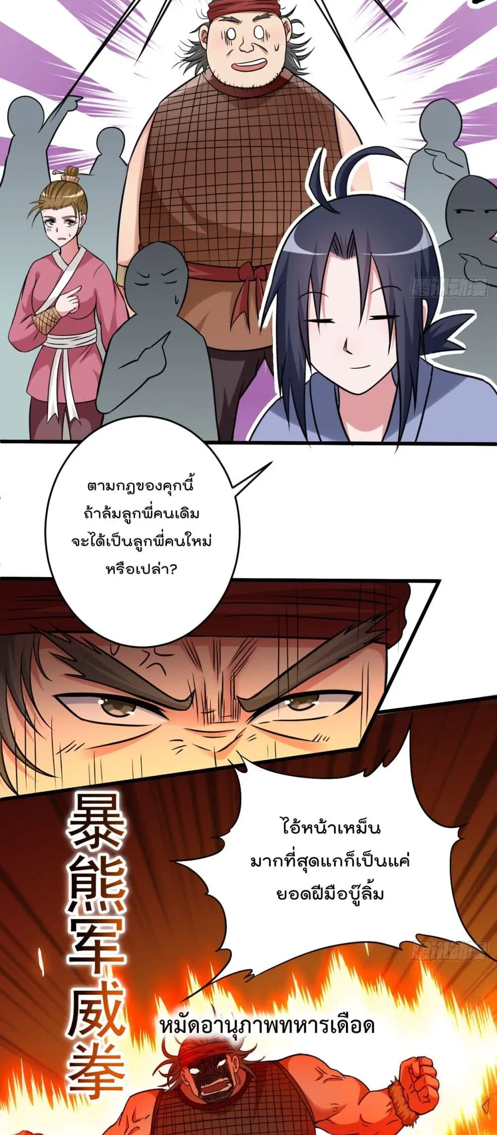 หน้า 18 จาก 27