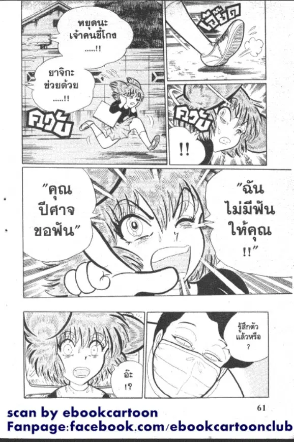 หน้า 9 จาก 10
